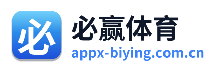 必赢体育